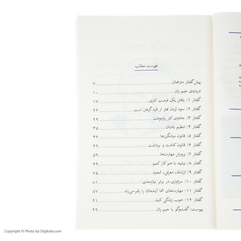 کتاب جادوی کار پاره وقت اثر جیم رآن