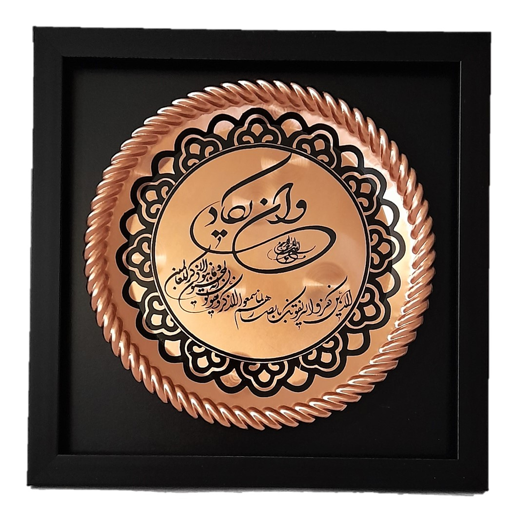 تابلو مسی طرح وان یکاد کد T-2