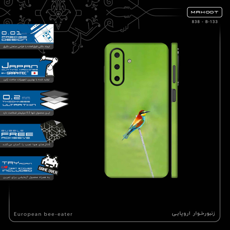 برچسب پوششی ماهوت مدل European bee-eater-FullSkin مناسب برای گوشی موبایل سامسونگ Galaxy A26