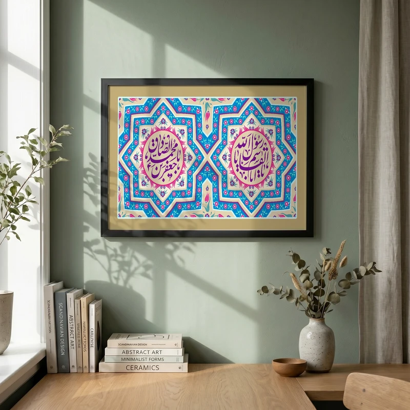 تابلو طرح ۱۷ ربیع الاول مدل G15751 فریم مشکی