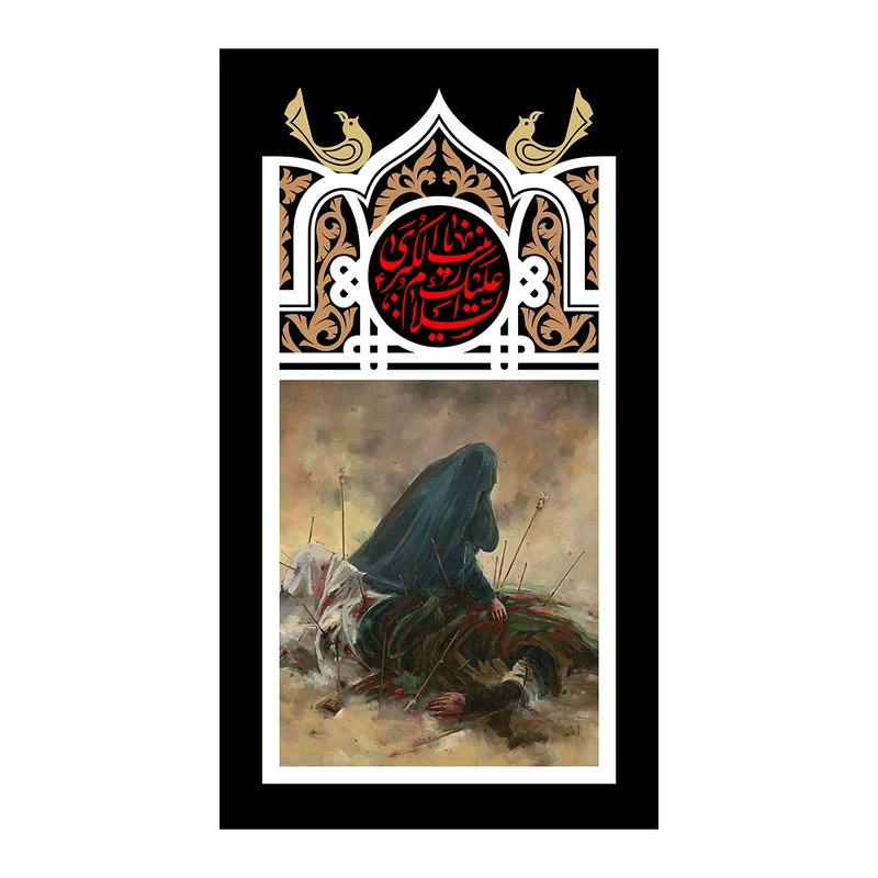 پرچم طرح شهادت مدل السلام علیک یا زینب الکبری کد 2408D