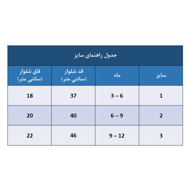 شلوار نوزادی مدل مخمل بسته 2 عددی