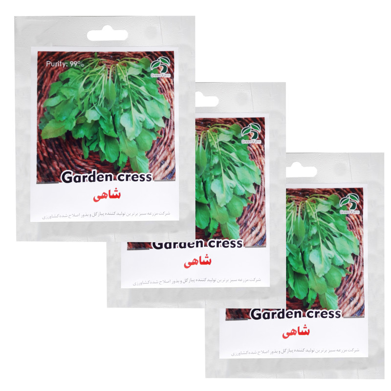 بذر شاهی گرین فارم کد SHGR-2 بسته 3 عددی