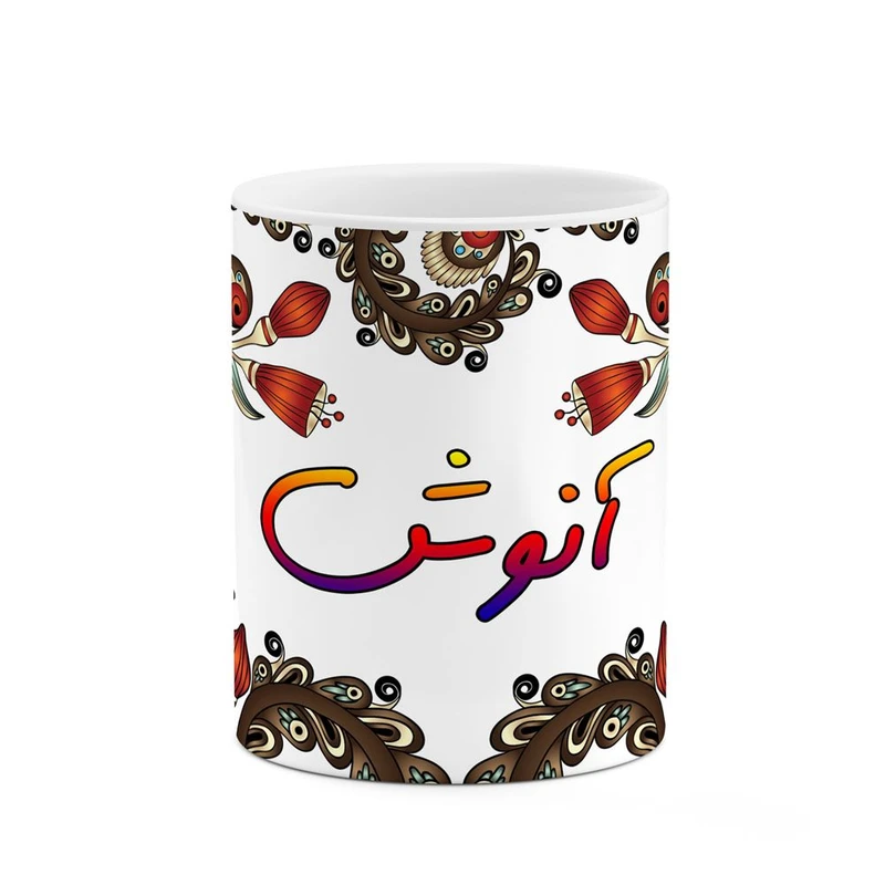 ماگ کاکتی مدل اسم آنوش طرح سنتی گل و بته کد mgh43895