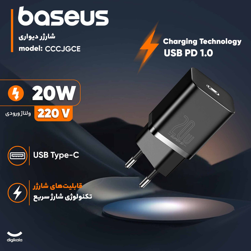 شارژر دیواری 20 وات بیسوس مدل CCCJGCE