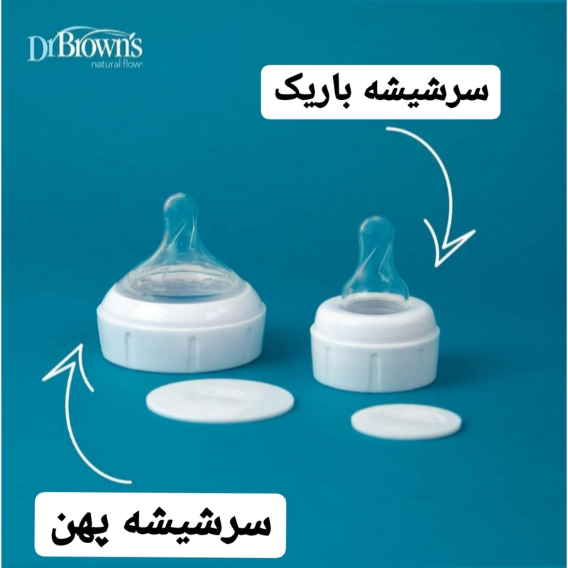 شیشه شیر دکتر براونز مدل WB52600 بسته 2 عددی گنجایش 150 میلی لیتر شیشه شیر دکتر براونز مدل WB52600 بسته 2 عددی گنجایش 150 میلی لیتر