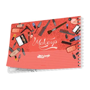 دفتر نوبت دهی 80 برگ آبرنگ طرح میکاپ 02 مدل luxury