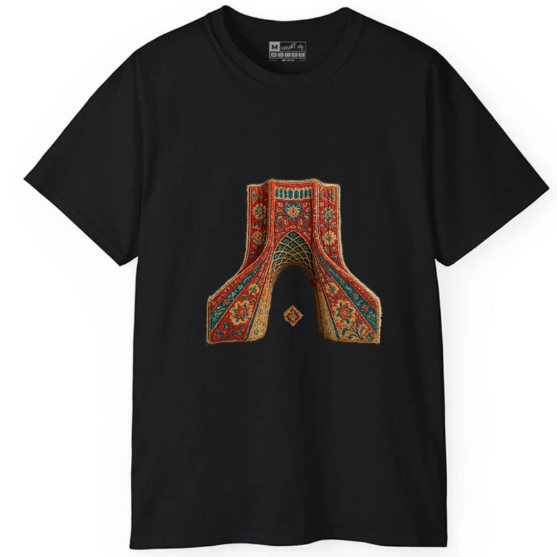 تی‌شرت آستین کوتاه مردانه پاد آفرین مدل میدان آزادی فرش ایرانی کد 1606