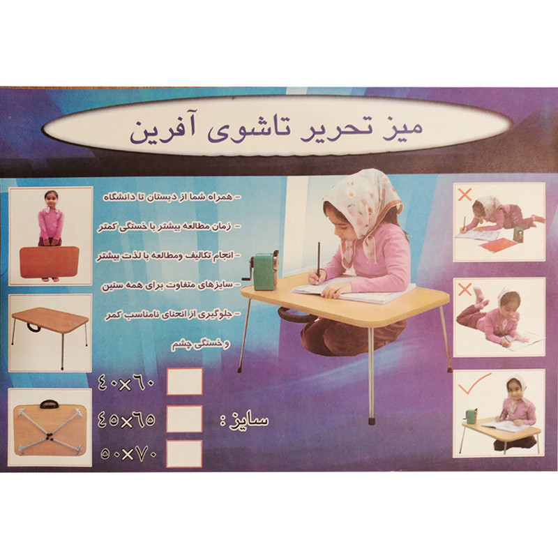 میز تحریر مدل 010