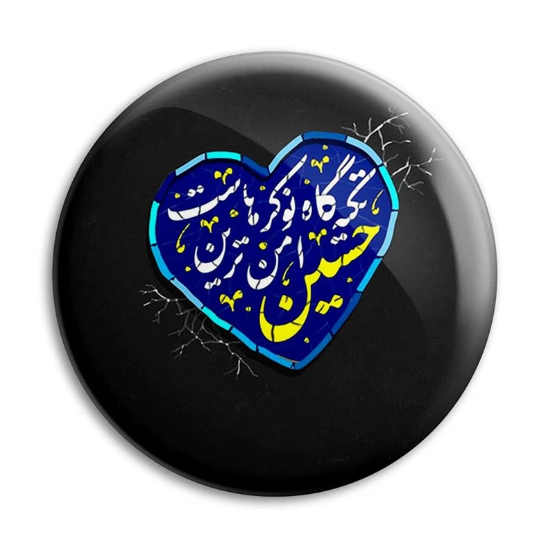 مگنت پرمانه طرح امام حسین کد pmag.23550