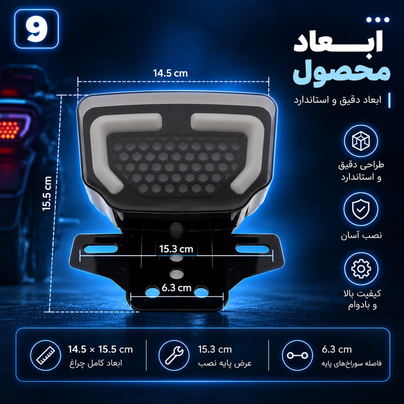 چراغ عقب ترمز و راهنما موتورسیکلت مدل L-LEDPro