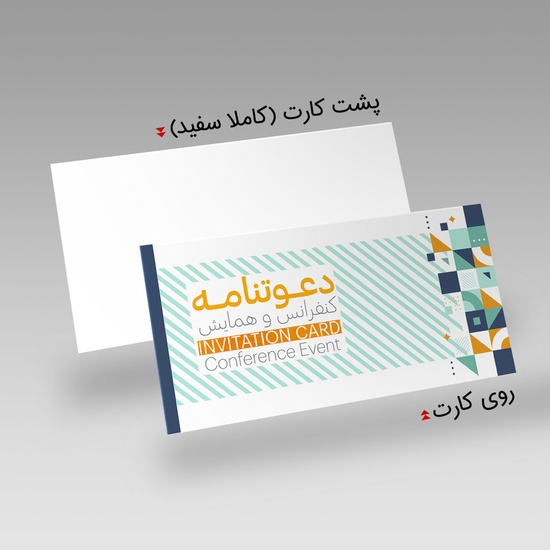 کارت دعوت مدل همایش کد DAV-HAM-04 بسته 10 عددی
