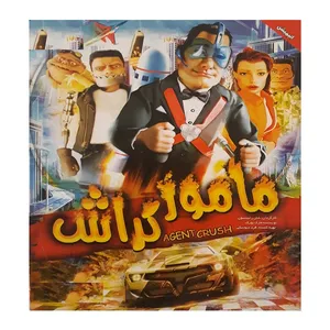 انیمیشن مامور کراش اثر شان رابینسون