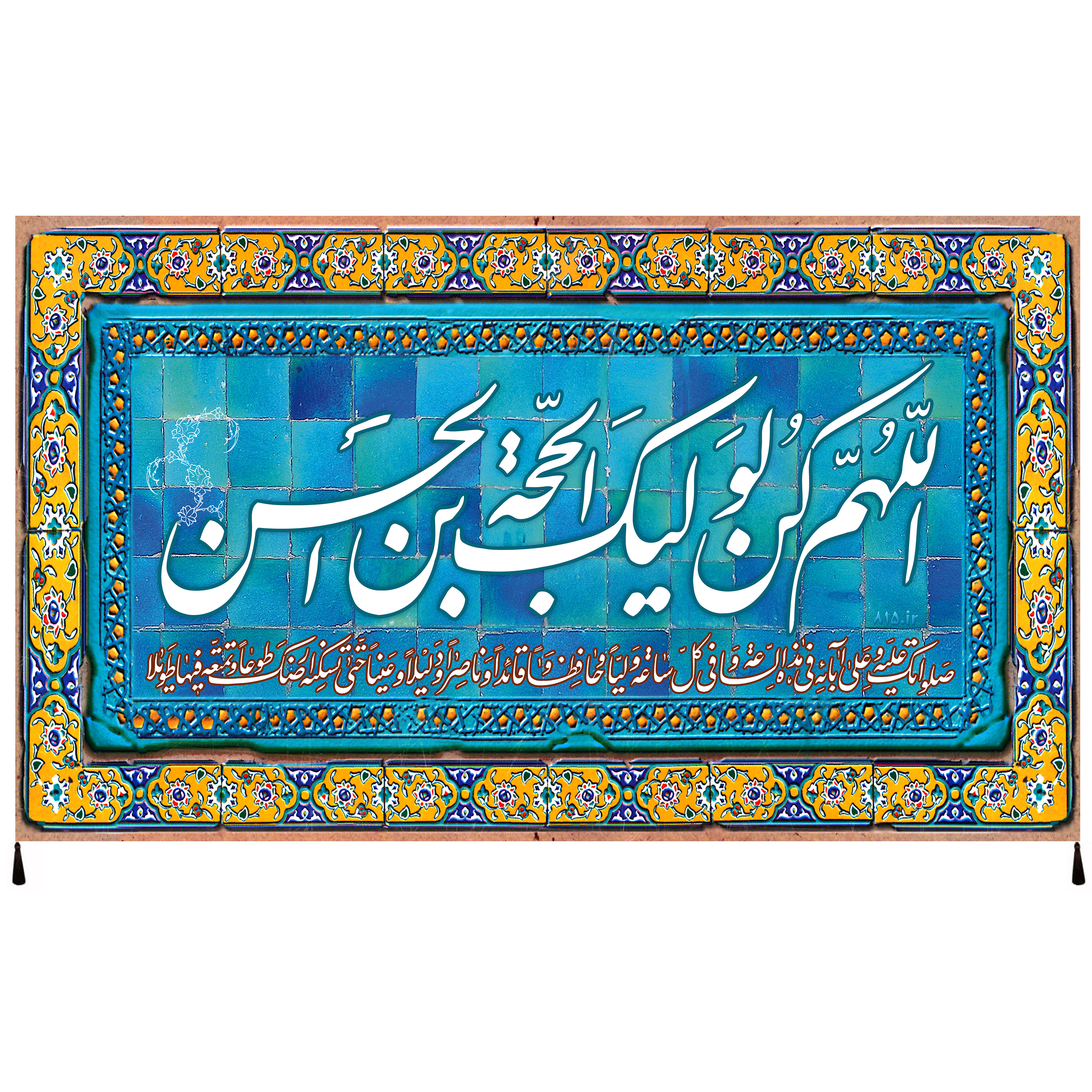 پرچم مدل دعای اللهم کن لولیک  امام زمان عج کد 35