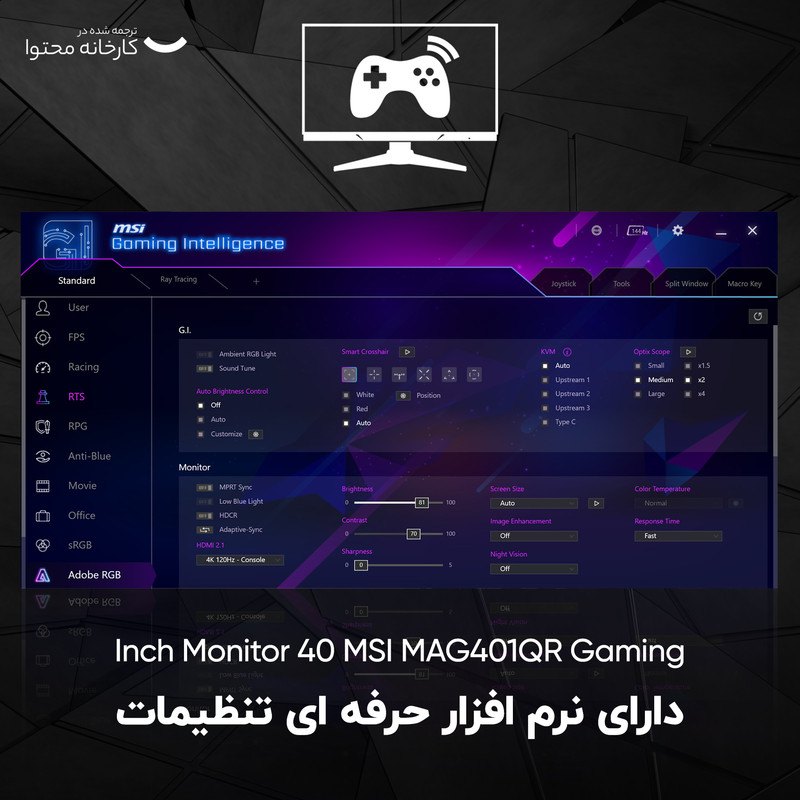 مانیتور گیمینگ 40 اینچ ام اس آی مدل MAG401QR با وضوح WQHD پنل IPS و نرخ به روزرسانی 155 هرتز