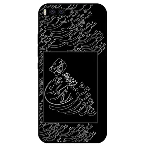 Megafone Love Typography 1367 Cover For Xiaomi Mi 6