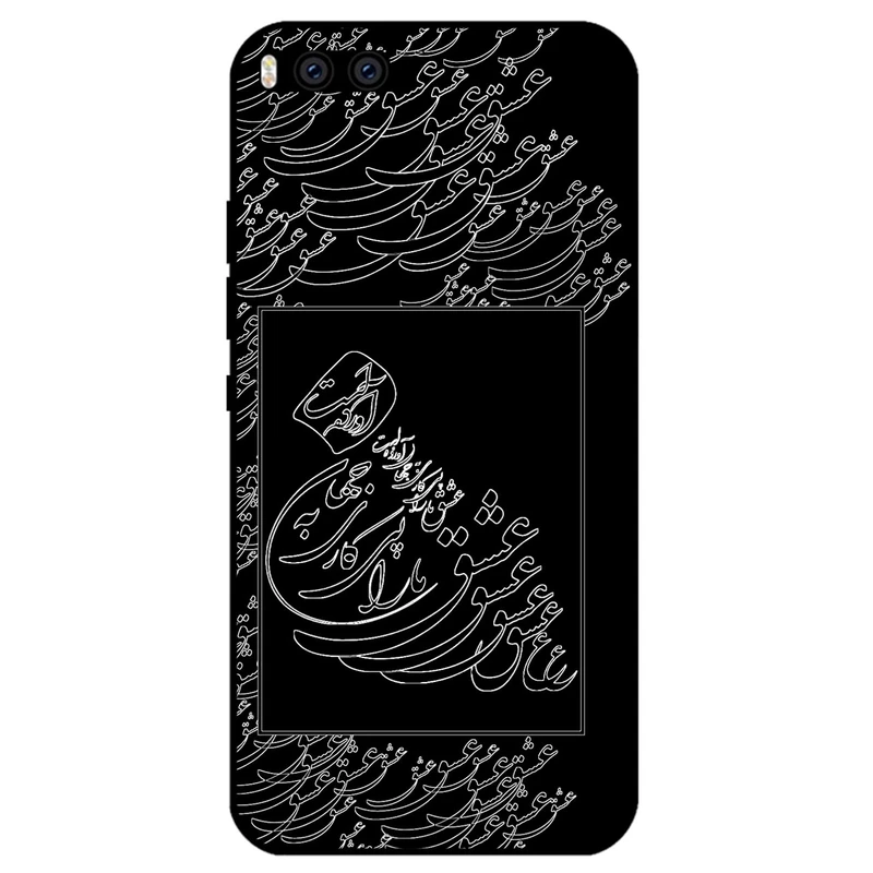 کاور مگافون طرح تایپوگرافی عشق مدل 1367 مناسب برای گوشی موبایل شیائومی Mi 6 