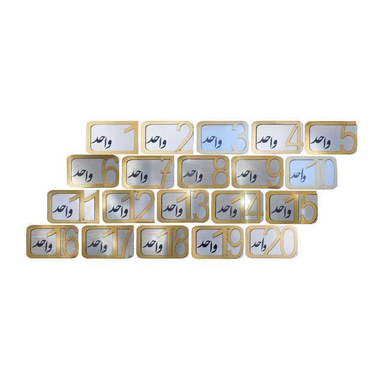 برچسب نشانگر مدل پلاک شماره درب و انبار و پارکینگ KH10*6 مجموعه 20 عددی برچسب نشانگر مدل پلاک شماره درب و انبار و پارکینگ KH10*6 مجموعه 20 عددی