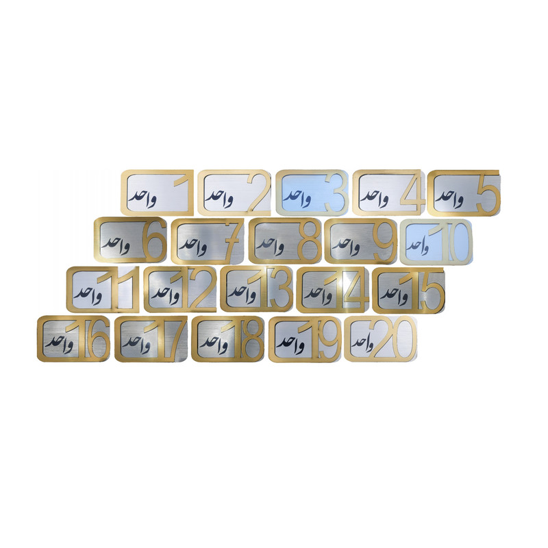 برچسب نشانگر مدل پلاک شماره درب و انبار و پارکینگ KH10*6 مجموعه 20 عددی برچسب نشانگر مدل پلاک شماره درب و انبار و پارکینگ KH10*6 مجموعه 20 عددی