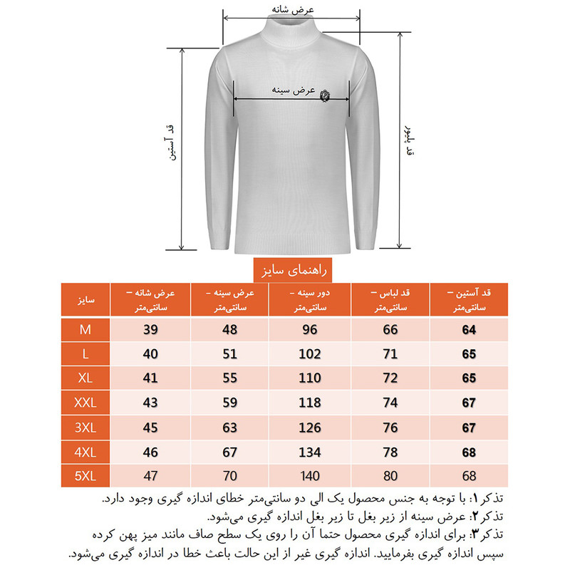 پلیور یقه اسکی مردانه تریکو پاییزان مدل PE700 رنگ زغالی