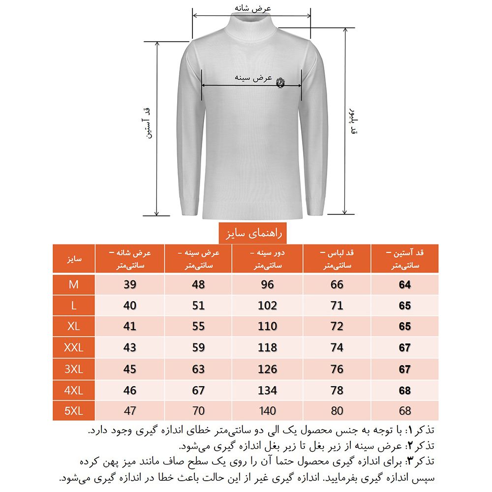 پلیور یقه اسکی مردانه تریکو پاییزان مدل PE700 رنگ زغالی -  - 7
