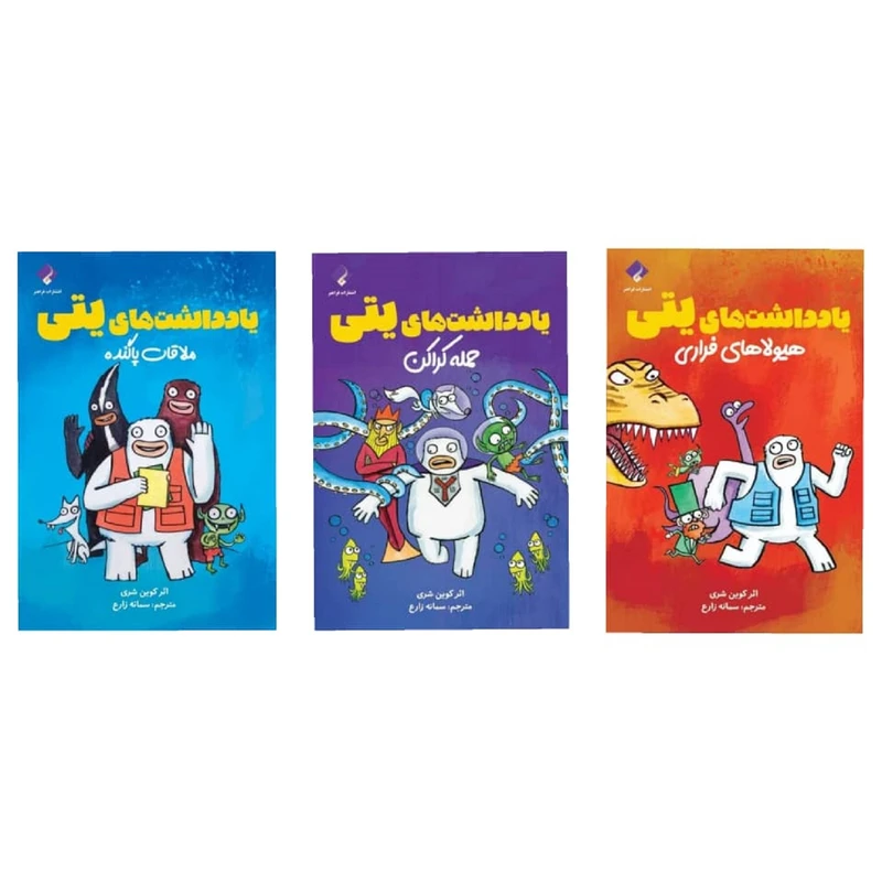 کتاب یادداشت های یتی اثر کوین شری انتشارات فراهنر 3 جلدی