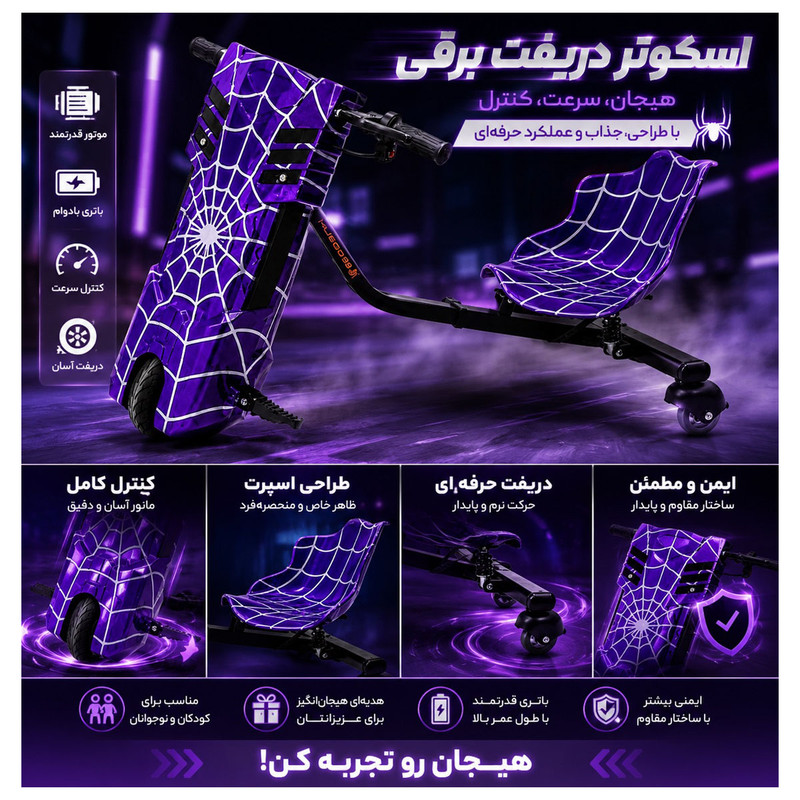 اسکوتر برقی 150-350 وات کوگو مدل دریفت حداکثر سرعت 10 تا 20 کیلومتر بر ساعت و پیمایش 10 تا 20 کیلومتر