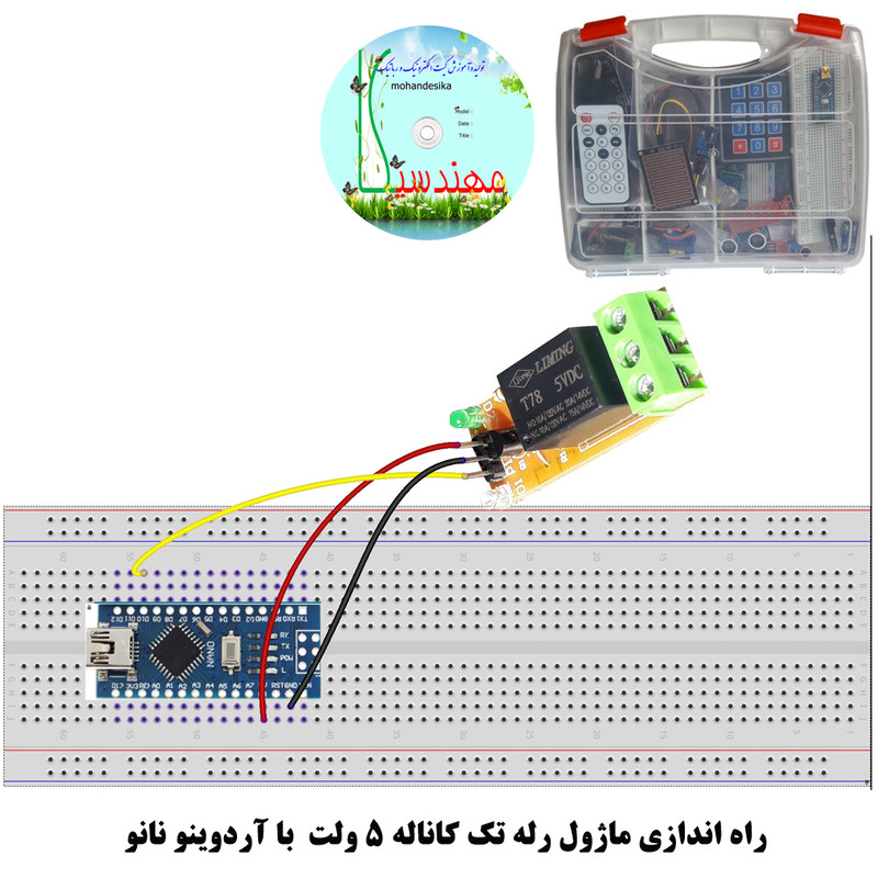 کیت آموزشی مهندسیکا مدل Arduino+18