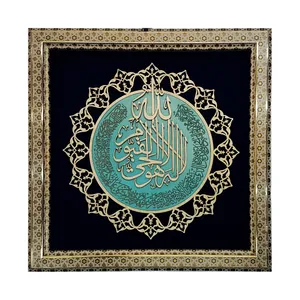 تابلو معرق کاری مدل سوره آیت الکرسی کد G725