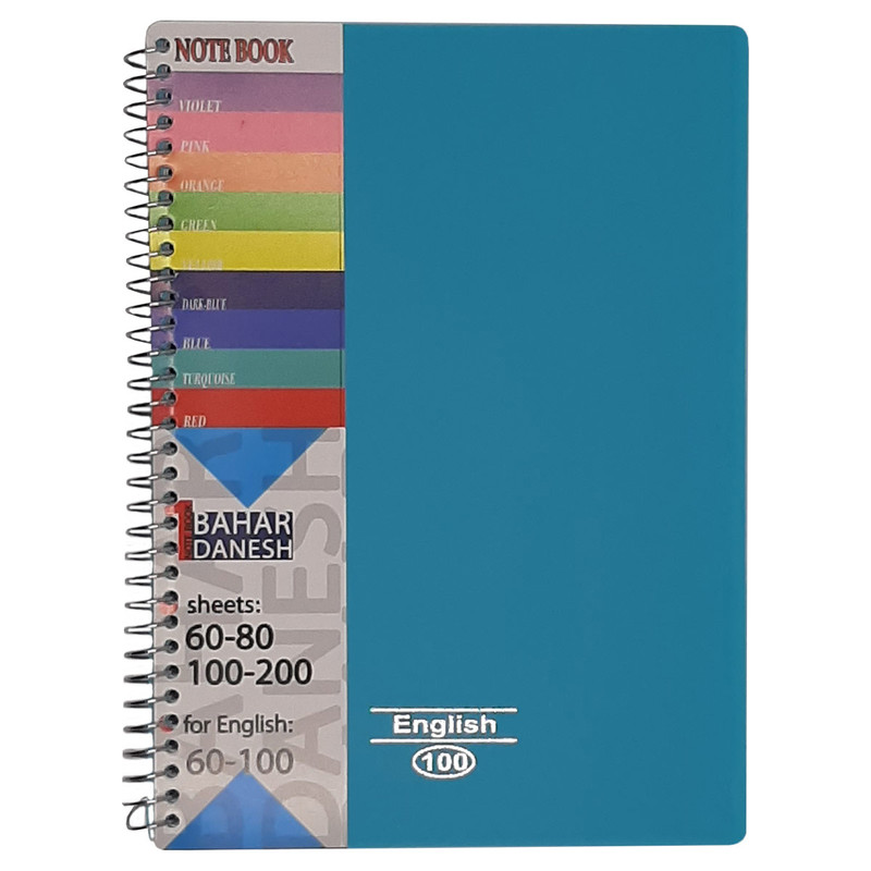 دفتر زبان 100 برگ بهار دانش کد B100
