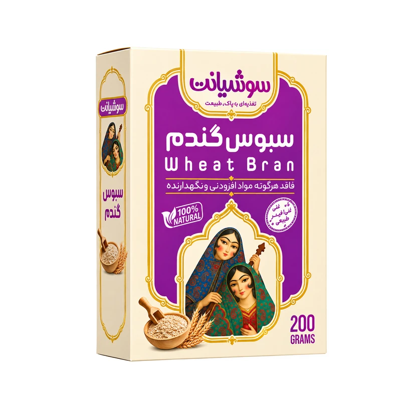 سبوس گندم سوشیانت - 200 گرم 