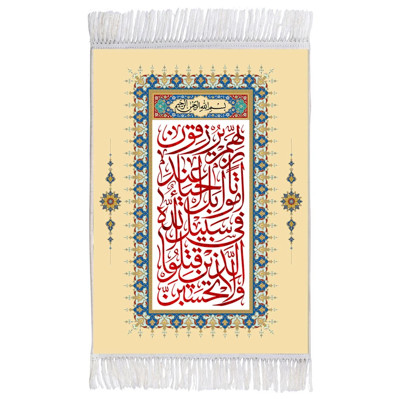 فرش ماشینی دیوارکوب اطلس آبی ولا تحسبن الذين قتلوا کد T3562
