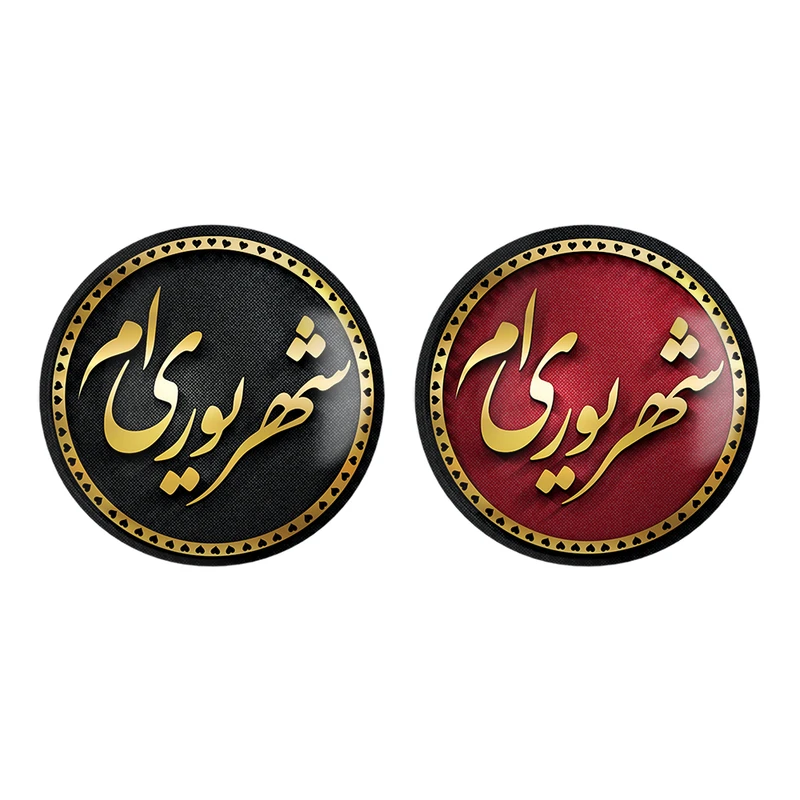 مگنت خندالو طرح ماه تولد شهریور کد 22782290 مجموعه 2 عددی