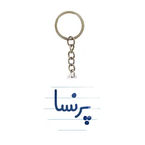 جاکلیدی خندالو مدل پرنسا کد 8295
