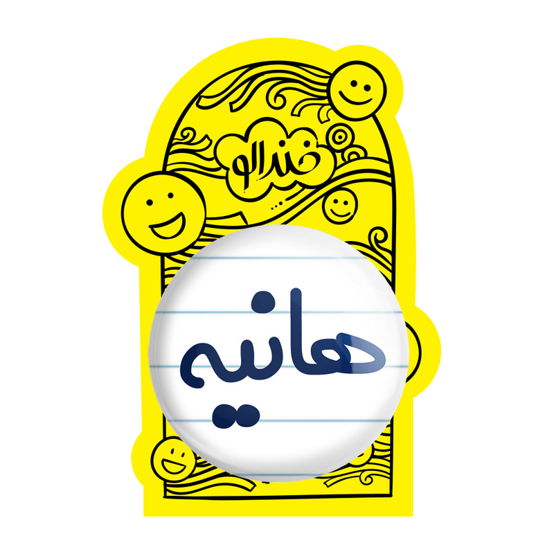 آینه جیبی خندالو مدل هانیه کد 8370 آینه جیبی خندالو مدل هانیه کد 8370