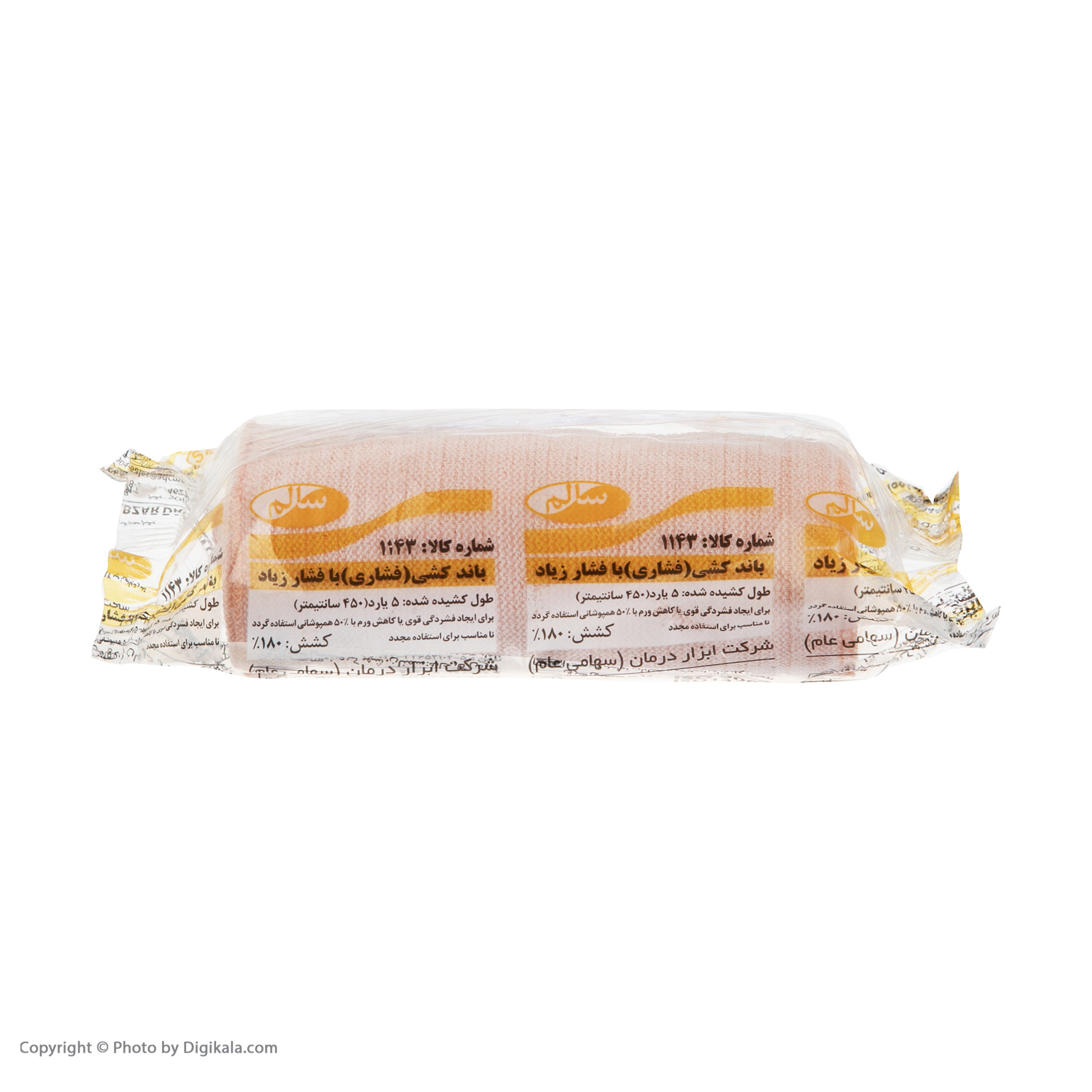 باند کشی سالم مدل 1143 بسته 6 عددی