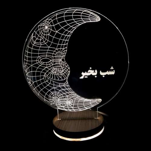 چراغ خواب مدل بالبینگ سه بعدی ماه شب بخیر کد 1010