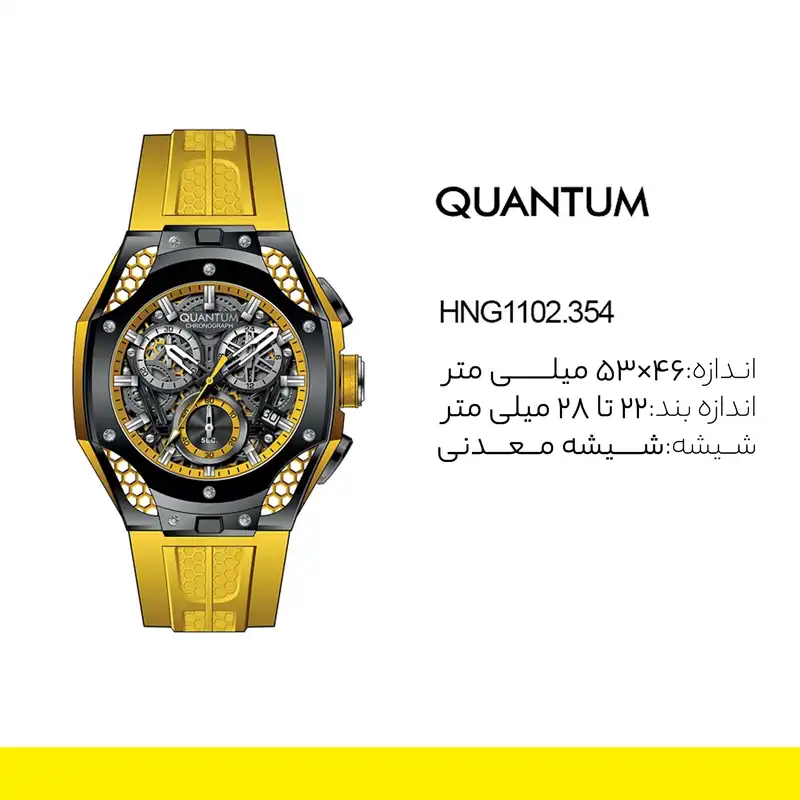 ساعت مچی عقربه‌ای مردانه کوانتوم مدل HNG1102.354
