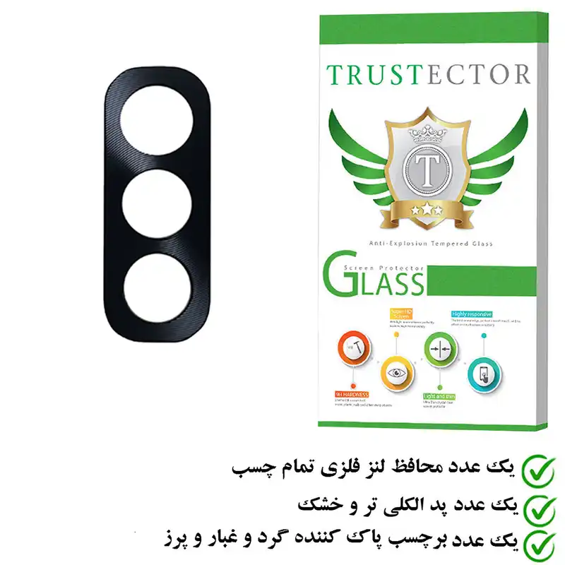 محافظ لنز دوربین تراستکتور مدل STTA مناسب برای گوشی موبایل سامسونگ Galaxy A32 5G