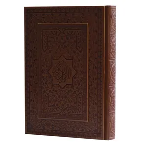 کتاب قرآن کریم ترجمه حسین انصاریان انتشارات اسوه