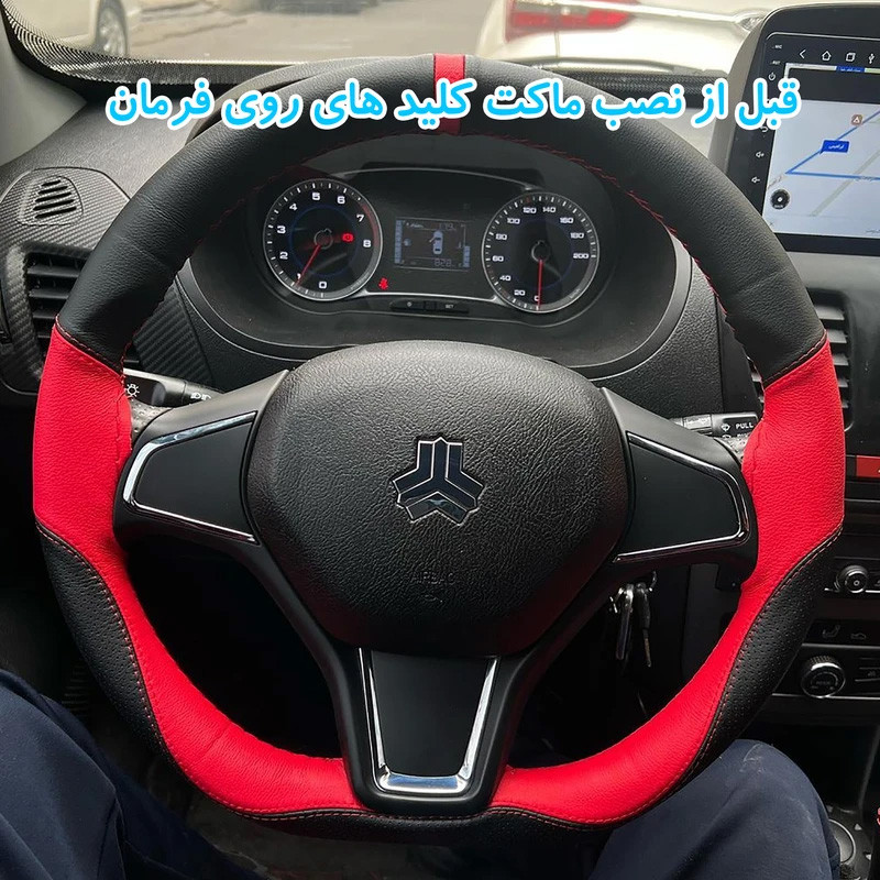 ماکت کلیدهای کروز و مدیا فرمان مدل PD-JLEI-SINA  مناسب برای ساینا اس مجموعه 16عددی