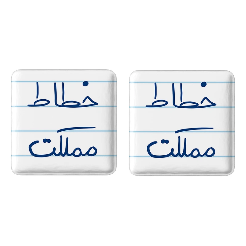 مگنت خندالو مدل خطاط مملکت کد 5851 مجموعه 2 عددی