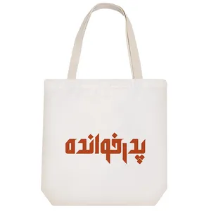 ساک خرید خندالو مدل لوگو بازی پدر خوانده کد 5133