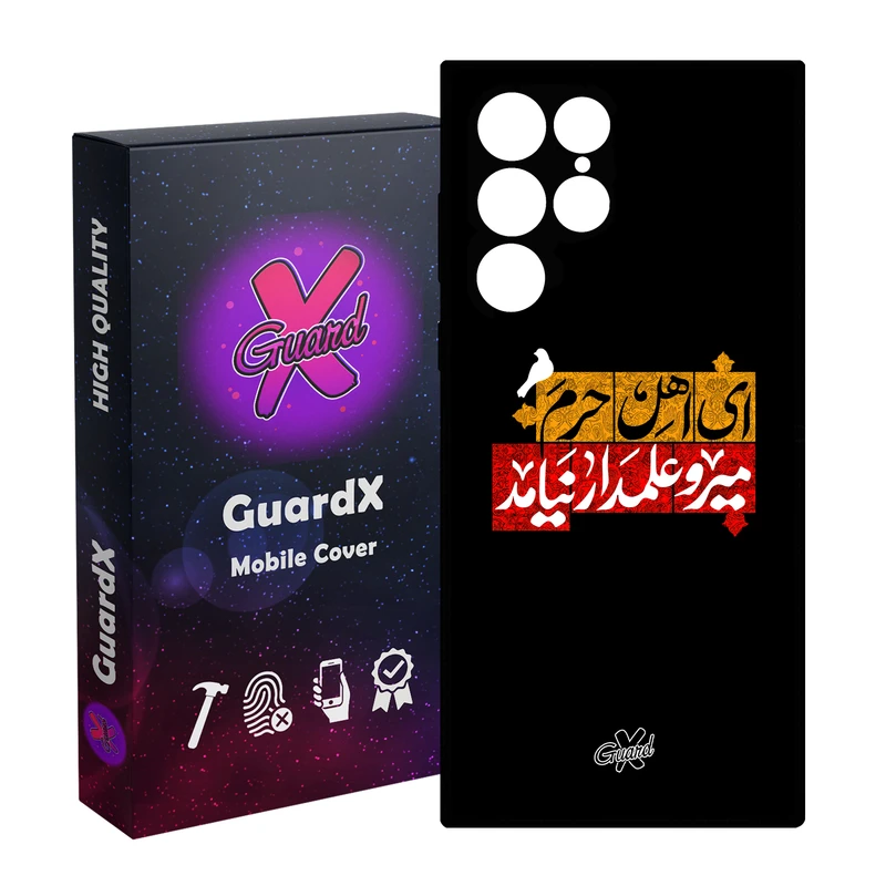 کاور گارد ایکس طرح محرم 3 مدل Glass10458 مناسب برای گوشی موبایل سامسونگ Galaxy S23 Ultra