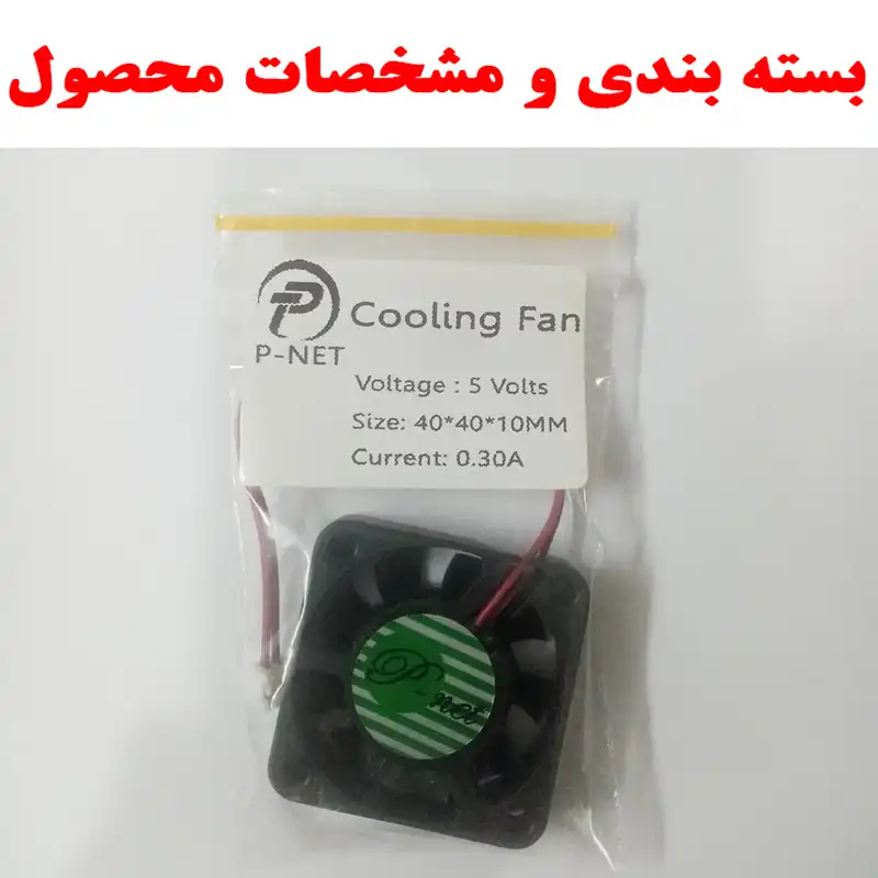 فن کیس پی نت مدل 4x4