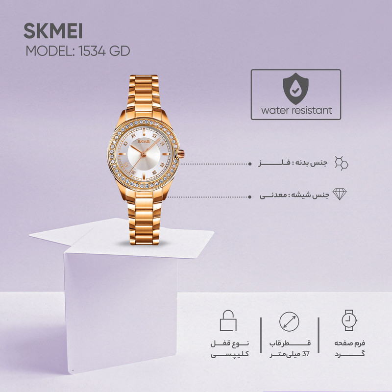 ساعت مچی عقربه ای زنانه اسکمی مدل 1534 GD ساعت مچی عقربه ای زنانه اسکمی مدل 1534 GD