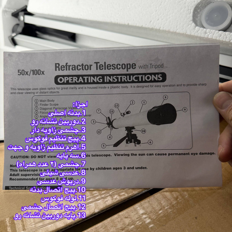 تلسکوپ گالیه ای مدل  100X Refractor