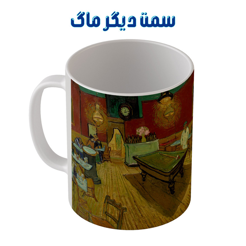 ماگ طرح نقاشی کافه از ون گوگ کد m3045