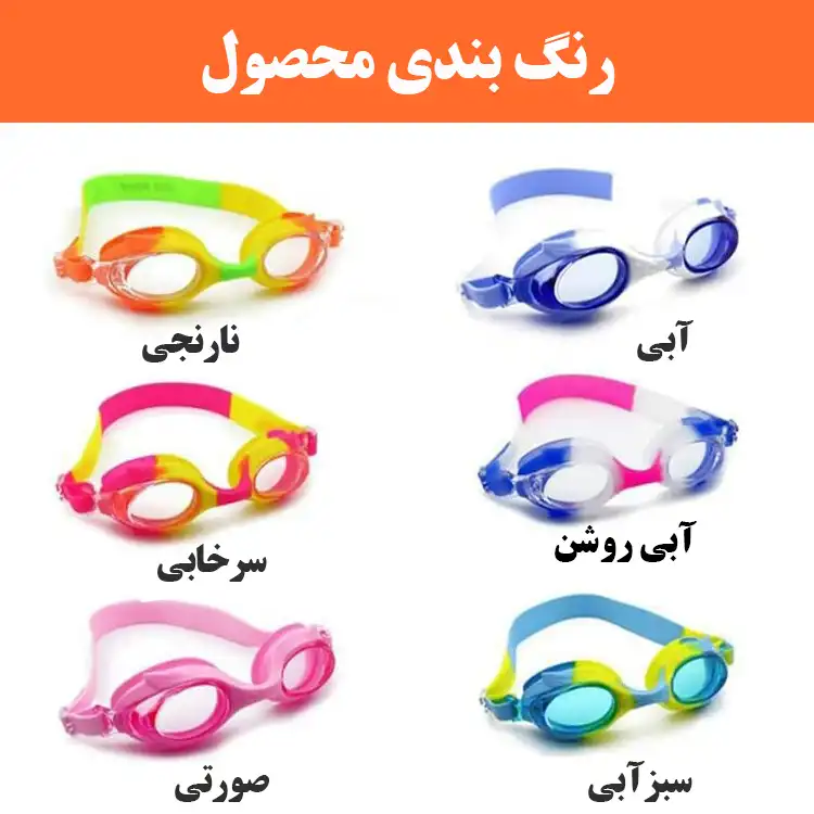 عینک شنا هایپای مدل HP4600