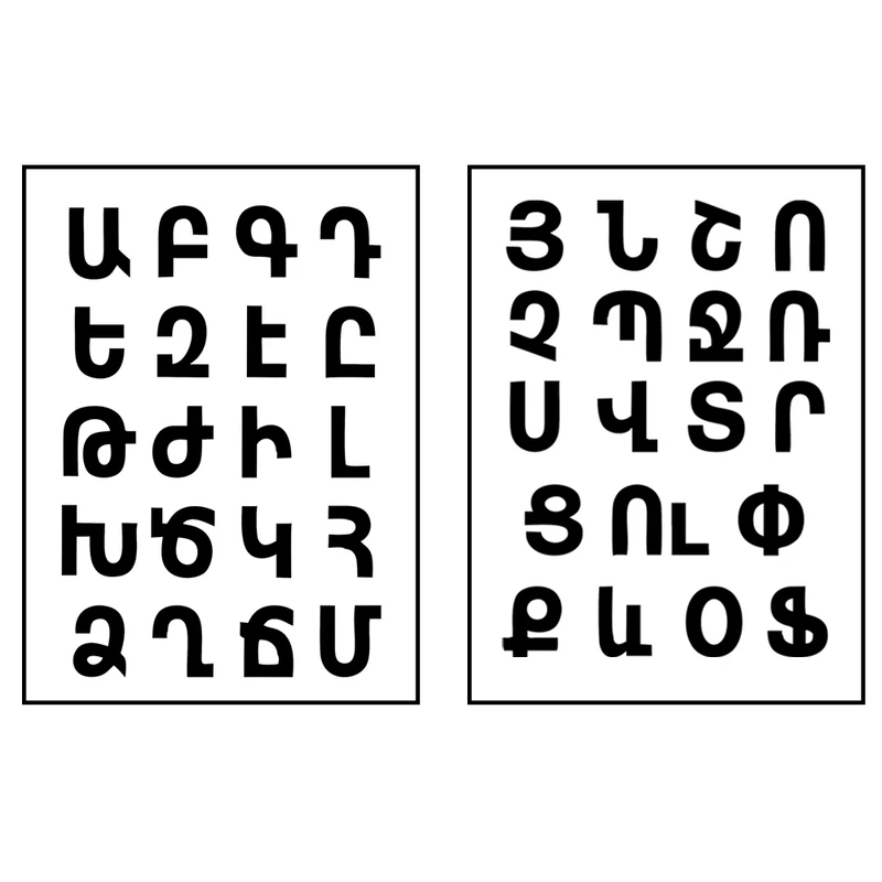 استیکر پارچه و لباس مدل حرارتی طرح الفبا ارمنی مجموعه ۲ عددی